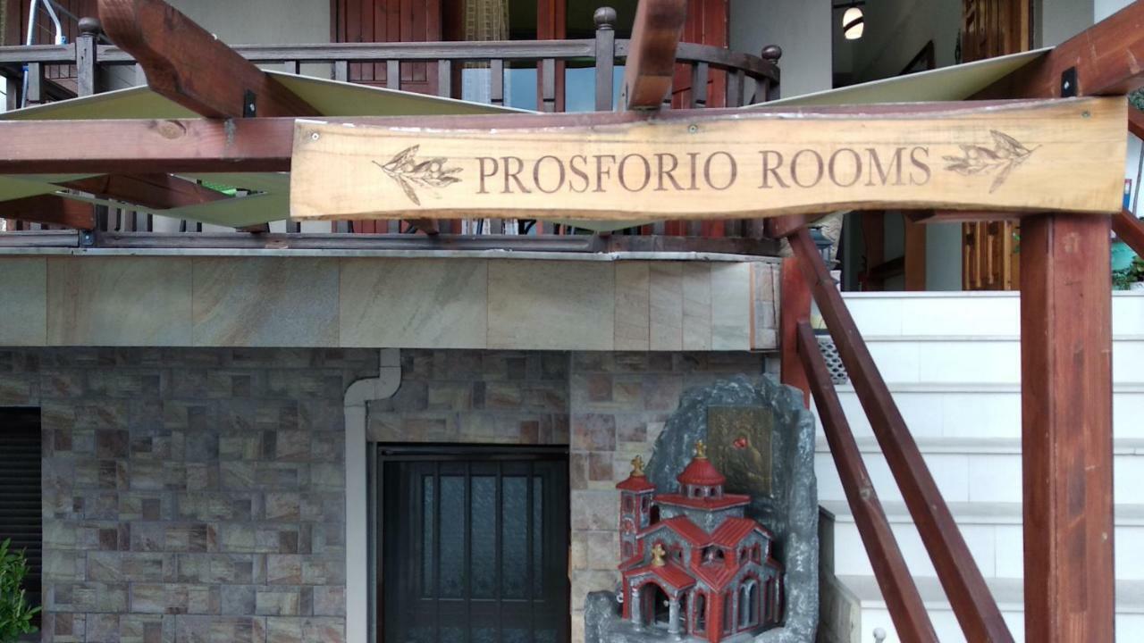 Prosforio Διαμέρισμα Ουρανούπολη Εξωτερικό φωτογραφία